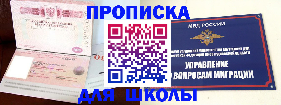 временная регистрация собственник в Долгопрудном