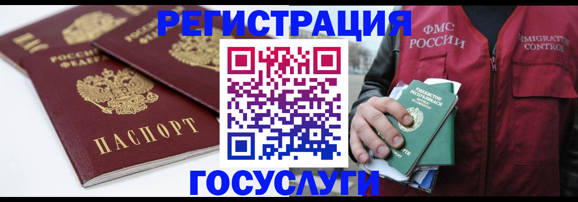 прописка паспорт в Долгопрудном