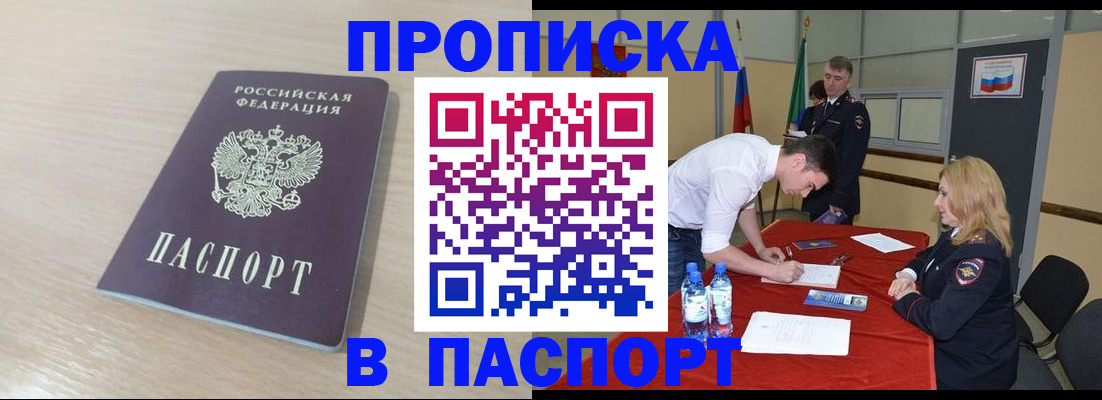 регистрация в Долгопрудном